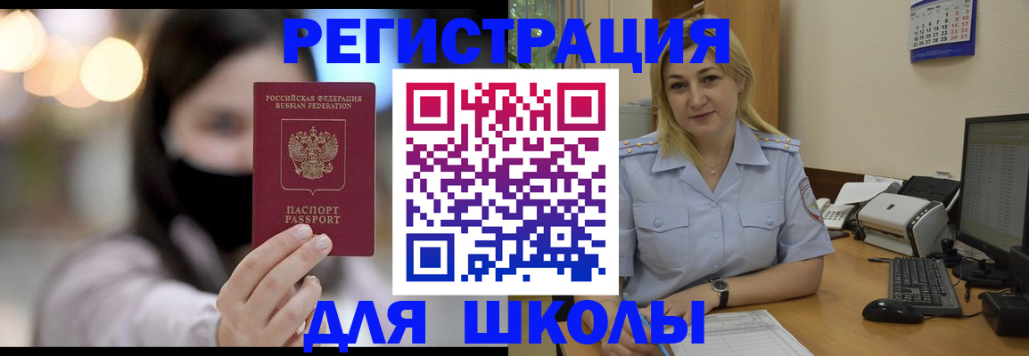 прописка 2025 в Кувандыке