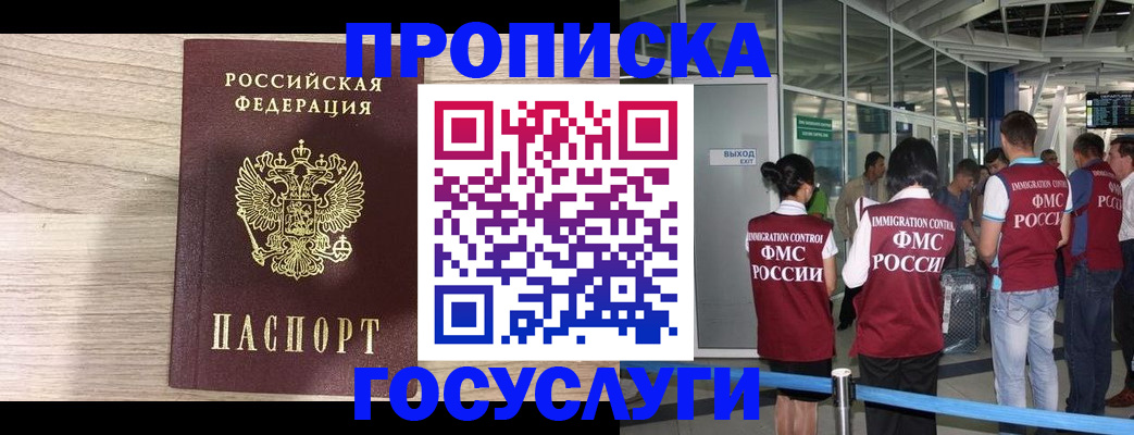 пропишу в квартире в Кувандыке